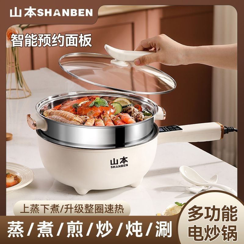 电炒菜炒锅一体式多功能不粘电煮锅家用电炒锅蒸煮炒煎电火锅批发