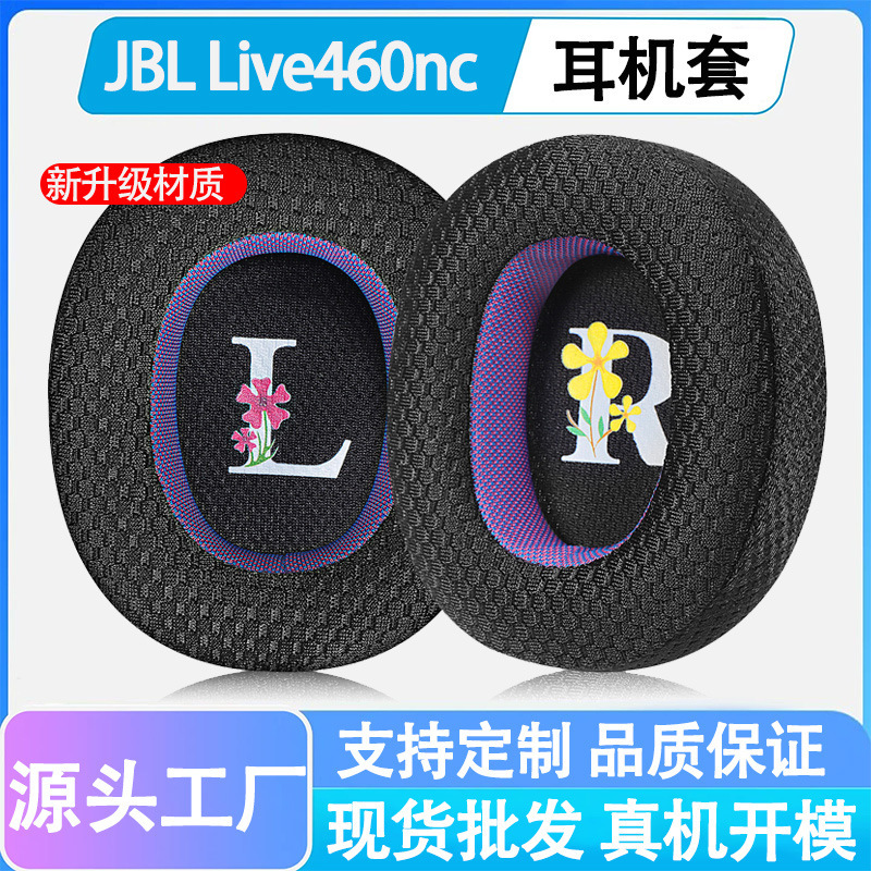 Suitable for Jbl Jr460Nc Bluetooth Kidsren's Headphone Cover Jr460 Sponge Cover Jr460Nc Earmuffs