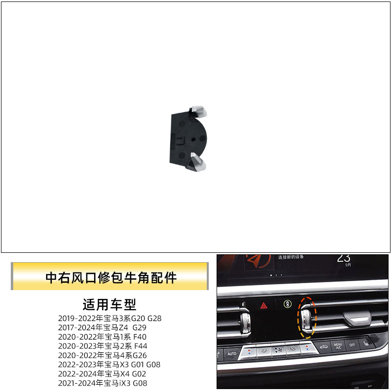 BMW 1 シリーズ 2 シリーズ 3 シリーズ 4 シリーズ空調エアベント Z4X3X4 G28 中央エアベントブレード修理キットアクセサリーに適しています。|undefined