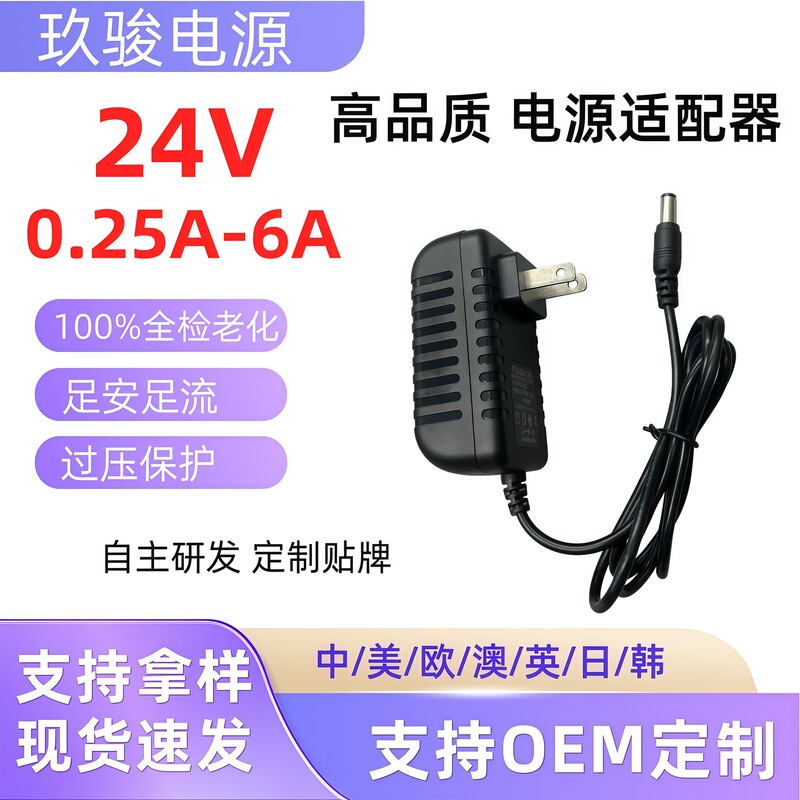 24V1A US standard power adapter 24V0.75A/3A/5A power supply for monitoring equipment, LED lights, booster pumps, and water pumps