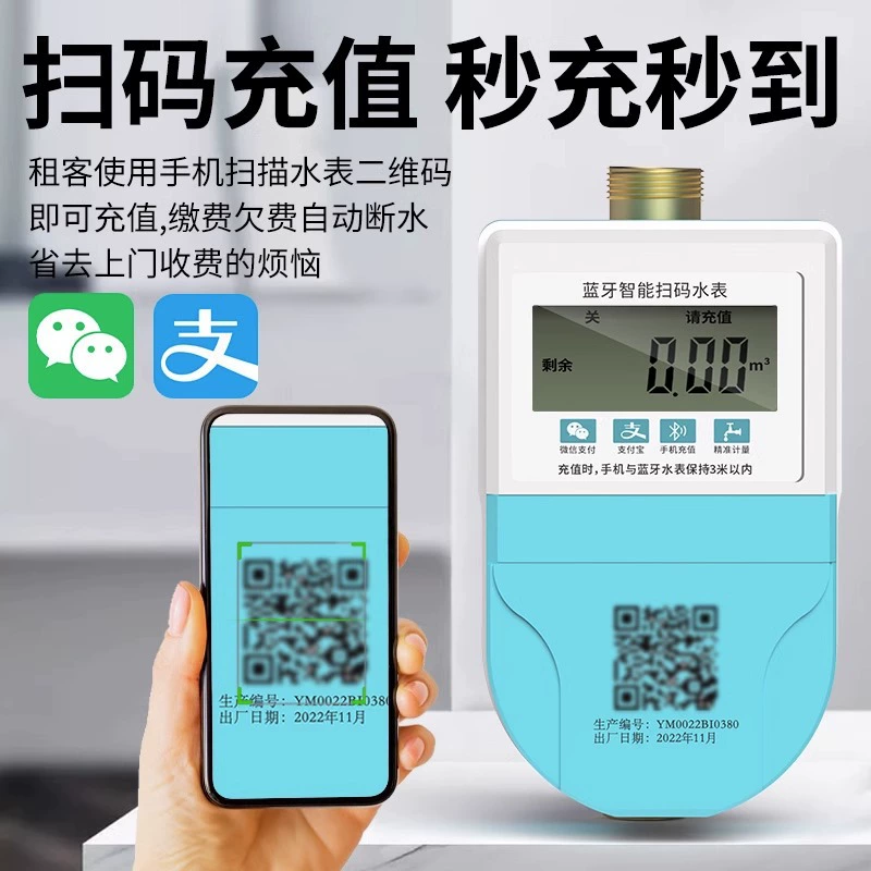 Удаленная умная предоплаченная оплата кода развертки счетчика воды антифриза перезарядки дистанционное управление Умный метр арендного снабжения жилищем перезарядки