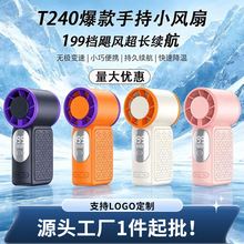 新款T241冰敷制冷迷你手持小风扇超长续航户外便携式数显高速电机