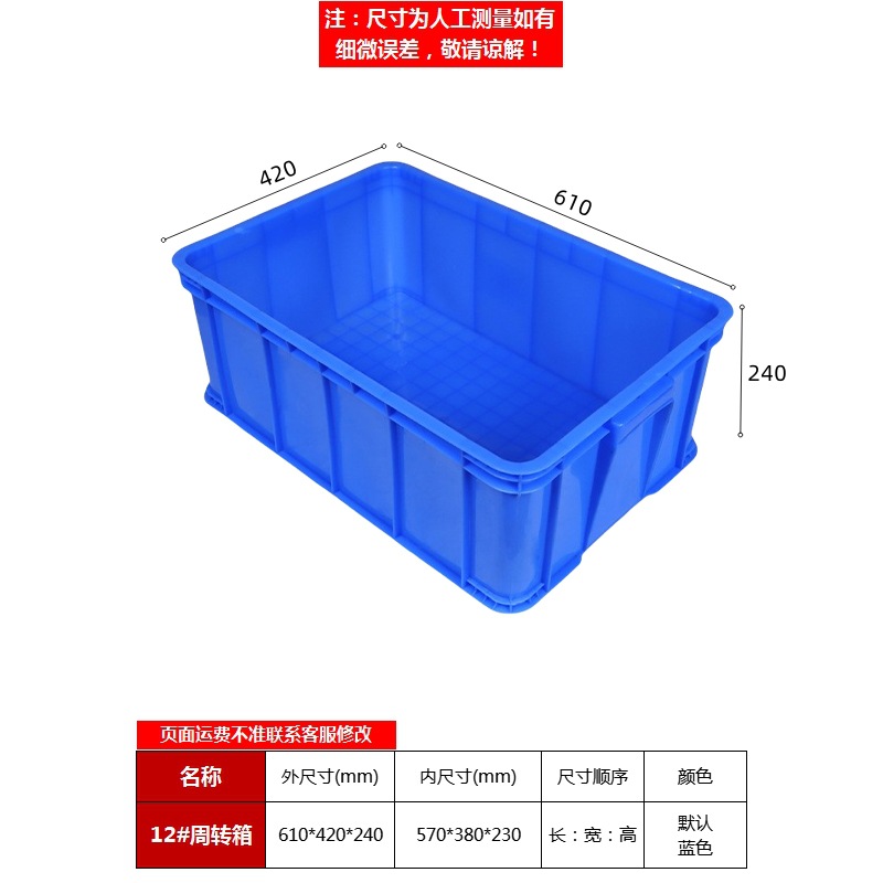 파란색 12#상자 610*420*240