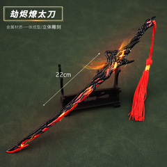 永劫遊戲周邊 皮膚款武器劫燼燎太刀金屬模型手辦玩具擺件22cm