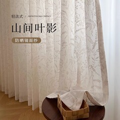 フローティング葉影日焼け止め鏡面糸透け透け透け透けない人リビングルームベランダ寝室植物花卉断熱窓糸白糸