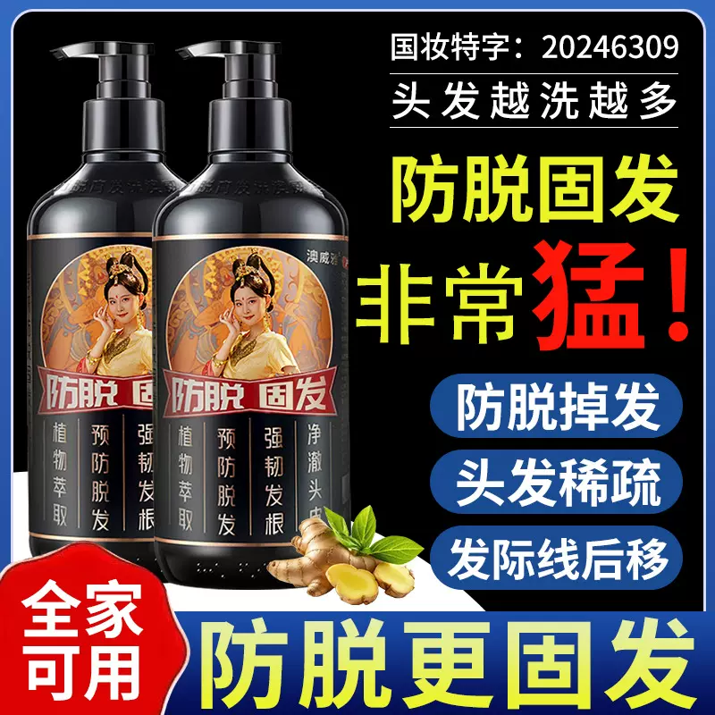 澳威雅老姜王洗发水防脱固发控油蓬松止痒去屑滋润固发生姜洗发露