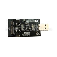 USB 2.0 to mSATA SSD adapter card mSATA固态盘转USB 2.0转接卡