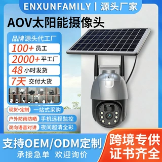 室外太阳能监控摄像头声光报警无线wifi高清全彩夜视防水监控定制