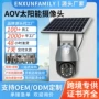 wifi全彩夜视太阳能摄像头