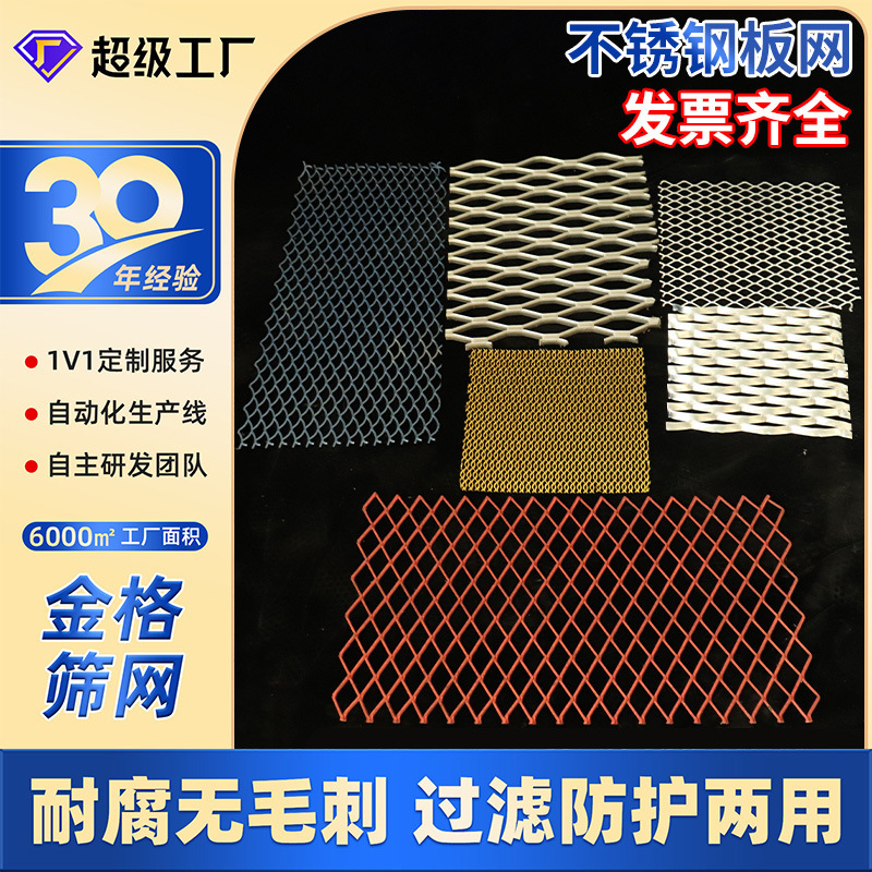 Cross-border 304 stainless steel grid sheet, stainless steel perforated mesh, aluminum perforated sheet, galvanized grid sheet, stainless steel sheet Cross-border 304 stainless steel grid sheet, stainless steel perforated mesh, aluminum perforated sheet, galvanized grid sheet, stainless steel sheet