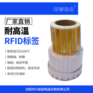 GWBQ �͸ߜ�RFID��Ә˺� ������ �����lоƬ�����|�܄�