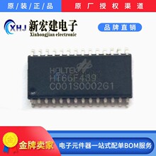 专营HOLTEK/合泰 HT66F489 SOP28 SSOP28 各封装 可烧录 原厂原包