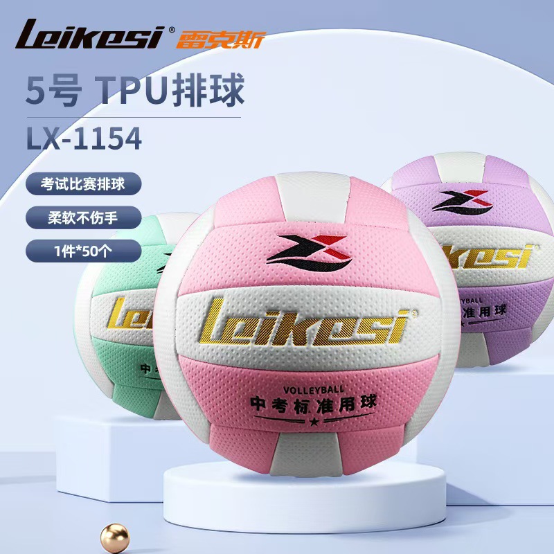 Rex Volleyball Wholesale 5 Special Machine-Sewn Volleyballs for Middle and High School Competitions, Basketball Training, Soft Beach Volleyballs