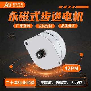 7.5°永磁式步进电机42PM电机高速度低噪音工业控制步进电机定制