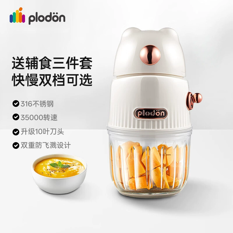 Машина для пищевых добавок Plodon Puliton, маленькая многофункциональная машина для измельчения мяса, соковыжималка для смешивания, машина для приготовления пищи