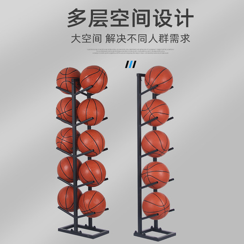Basketball storage rack household ball rack storage rack display rack kindergarten ball rack football display rack