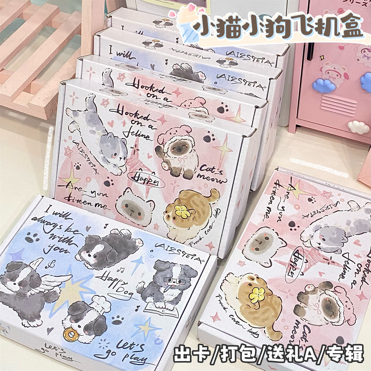 小猫小狗款飞机盒奶油色卡通加厚ins风高颜值快递盒包装盒子批发
