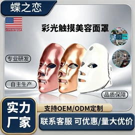 电子美容仪;美容导入仪;袪痘/袪斑仪