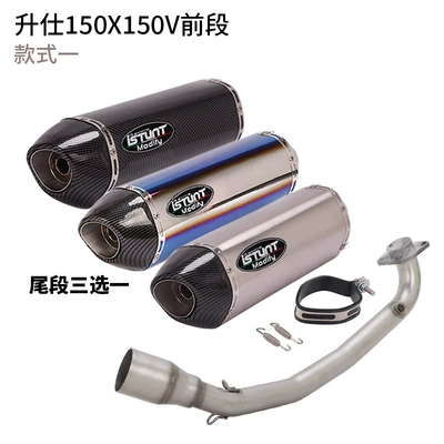 Suitable for Zontes 150X150V Motorcycle exhaust pipe - shengshi-150x150v-full-section-set-one