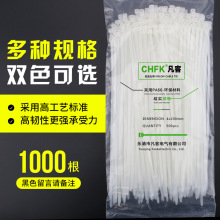 自锁式尼龙扎带4*200-8*500扎线带 固定塑料捆扎带线束带白/黑色