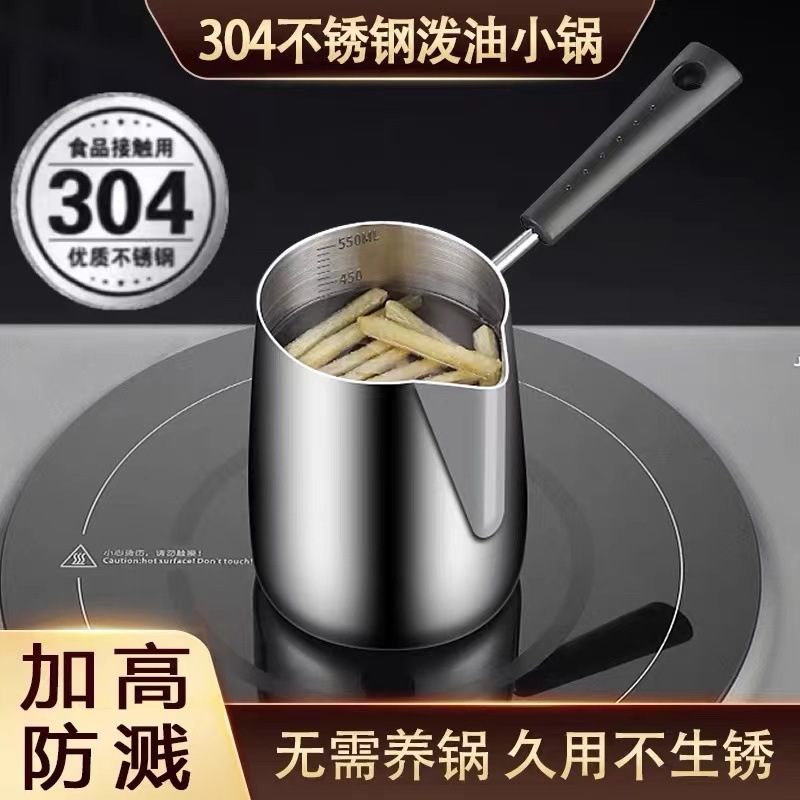 깊은 뜨거운 기름 작은 냄비 스테인리스 기름 튀는 인공물 미니 기름 배수유 특별한 작은 냄비 뜨거운 우유 작은 우유 냄비