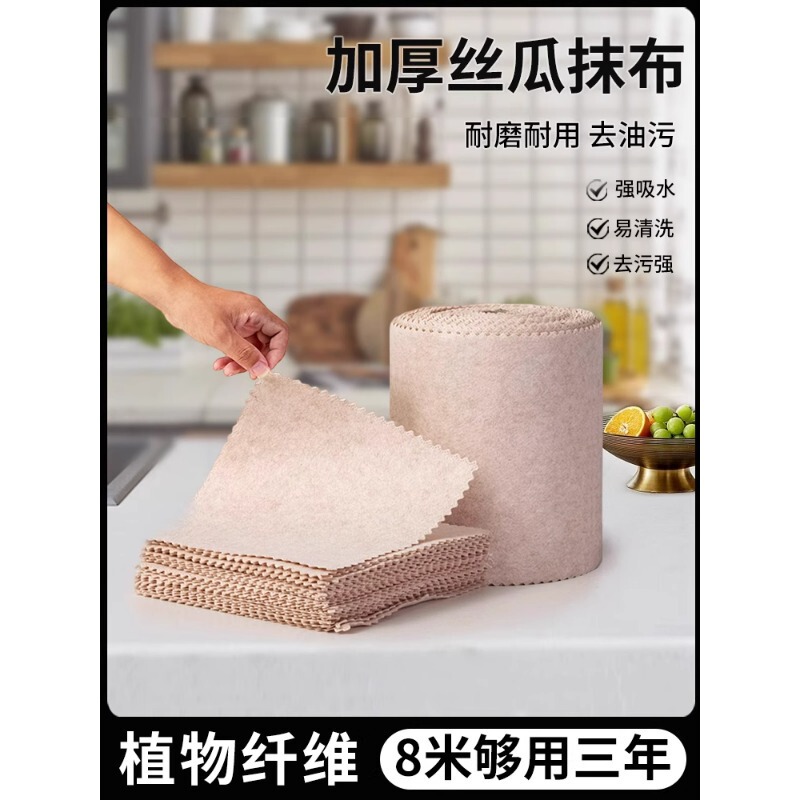 Thickened Loofah Cleaning Cloth for Kitchen, Non-Oil-Absorbing, Lint-Free Dishwashing Cloth, Household Absorbent Cleaning Loofah Scouring Pad
