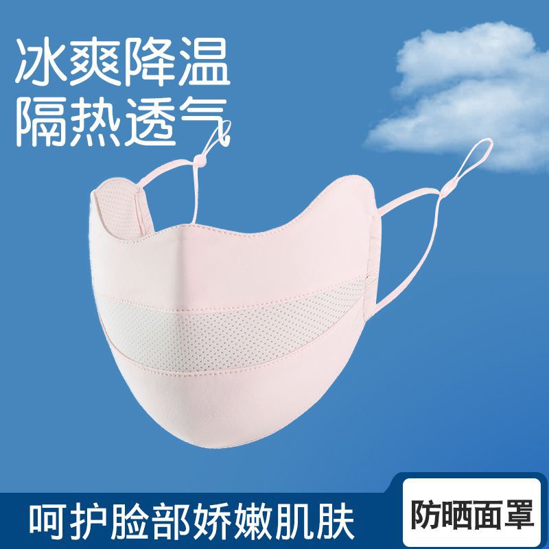 Verano máscara solar de seda de hielo máscara solar de protección UV femenina máscara de protección solar máscara estereoscópica máscara de esquina al aire libre
