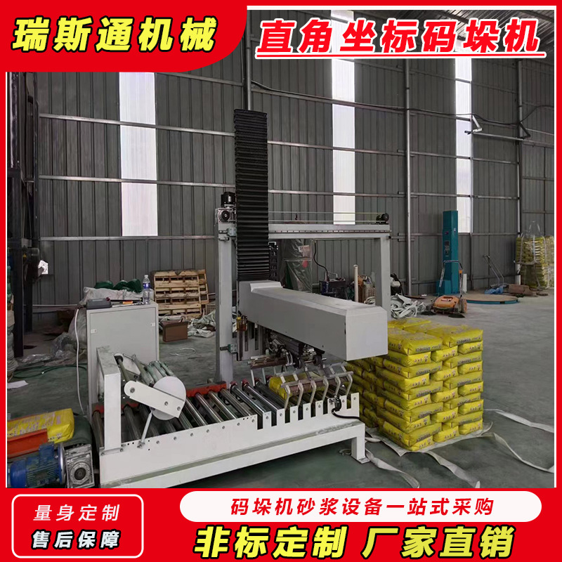 龙门式坐标移栽搬运堆包机 全自动压包整形码垛设备厂家