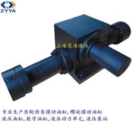 上海销售脚架式单齿条摆动油缸脚架式旋转齿条摆动液压缸支持产品