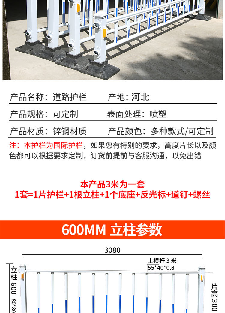道路中央隔離欄
