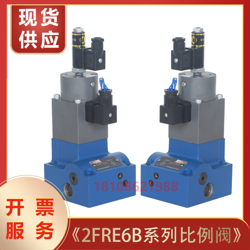 比例调速阀2FRE6A-2X/3QK4MV 流量调速阀2FRE6A-2X/25QK4RV液压泵