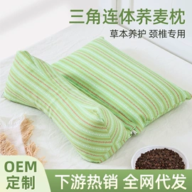 保健器具配件;花草枕;经络保健器材