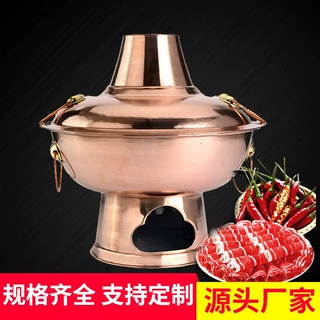 【定制】现货紫铜传统加厚木炭铜火锅中式传统北京涮肉铜火锅支持