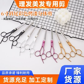 其他剪刀;美发剪