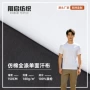 单面吸湿春夏速干布料