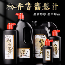 ī֭���������ɟ�īҺ��ƿ��īˮ��ɫë�P���b���������W�߇�����