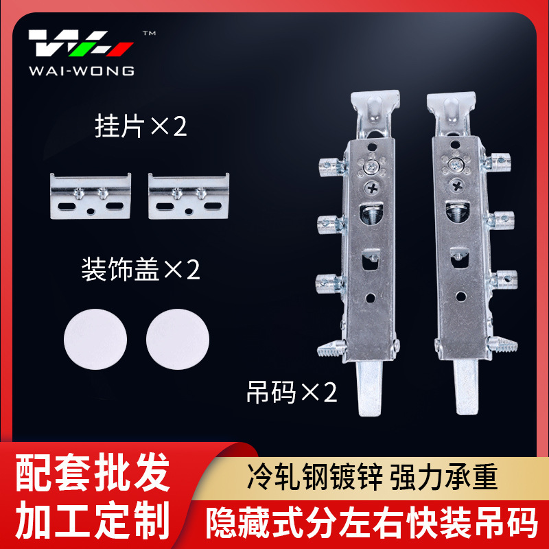 Customized Invisible Iron Hanging Brackets, Heavy-Duty Cabinet Hanging Brackets, Hidden Left and Right Hanging Brackets, Cabinet Door Furniture Hardware