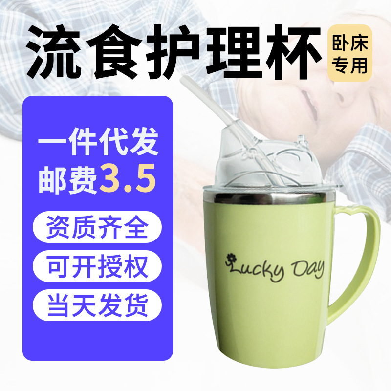 Bedridden Elderly Care Cup Feeder Fluid Food Cup Patient Pregnant Women Paralysis Care Supplies Feeding Porridge Care Cup Bedridden Elderly Care Cup Feeder Fluid Food Cup Patient Pregnant Women Paralysis Care Supplies Feeding Porridge Care Cup