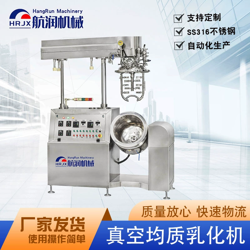 Высокоскоростной вакуум с высоким сдвиговым сдвигом эмульгирующее оборудование для косметической крема эмульсионный котел для фармацевтической эмульсии для зубной пасты гомогенизационное оборудование