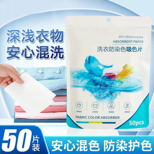 Anti-Color Mixing Laundry Sheets for Clothes, Color Catcher Sheets, Laundry Detergent Sheets for Washing Machines, Family Pack