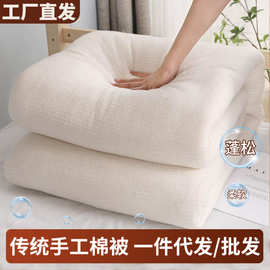 重庆传统棉被手工被芯鱼鳞网棉被加厚秋冬学生宿舍工地被子垫褥