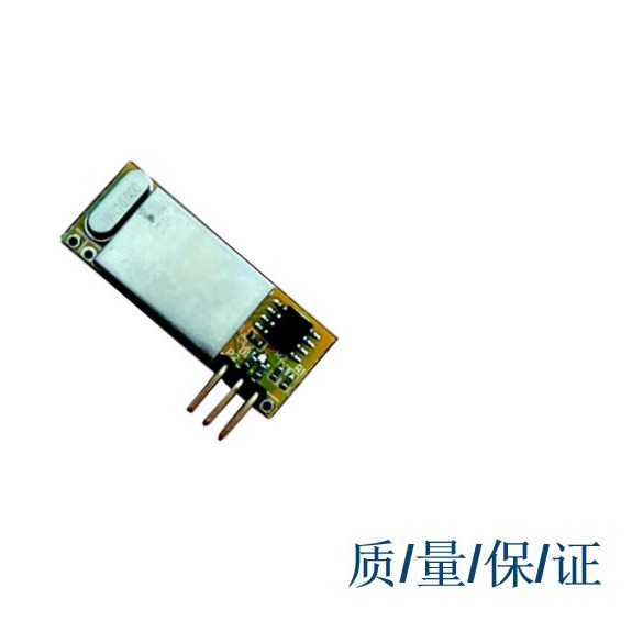 智能家居 RF射频超外差无线接收模块-120dBm高灵敏度 接收模块