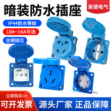 IP44户外防水欧式工业电源插座5孔10A/16A通用220V单相暗装二三插