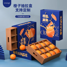 橙子通用包装箱9/12个装橙子冰糖橙赣南脐橙果冻橙空纸箱现货批发