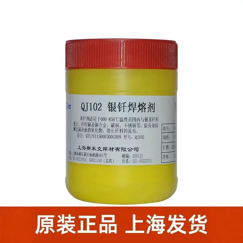 批发斯米克助焊剂QJ201铝钎焊熔剂/低温铝助焊剂铝气焊熔剂铝焊粉