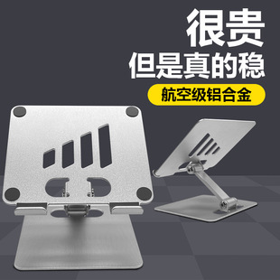 New cross-border aluminum alloy folding flat bracket lazy mobile phone portable desktop vertical mobile phone bracket wholesale
