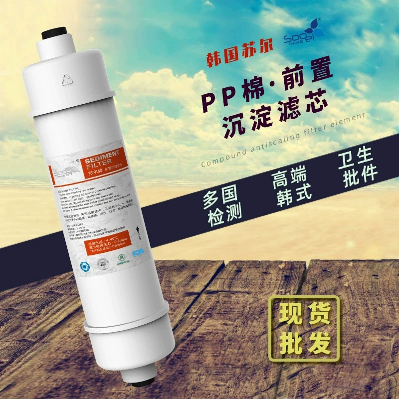 Успокаивающий очиститель воды 2 Очиститель Воды Бытовой Американский M6 передний встроенный быстросъемный полипропиленовый хлопковый фильтр Sur 10 дюймов