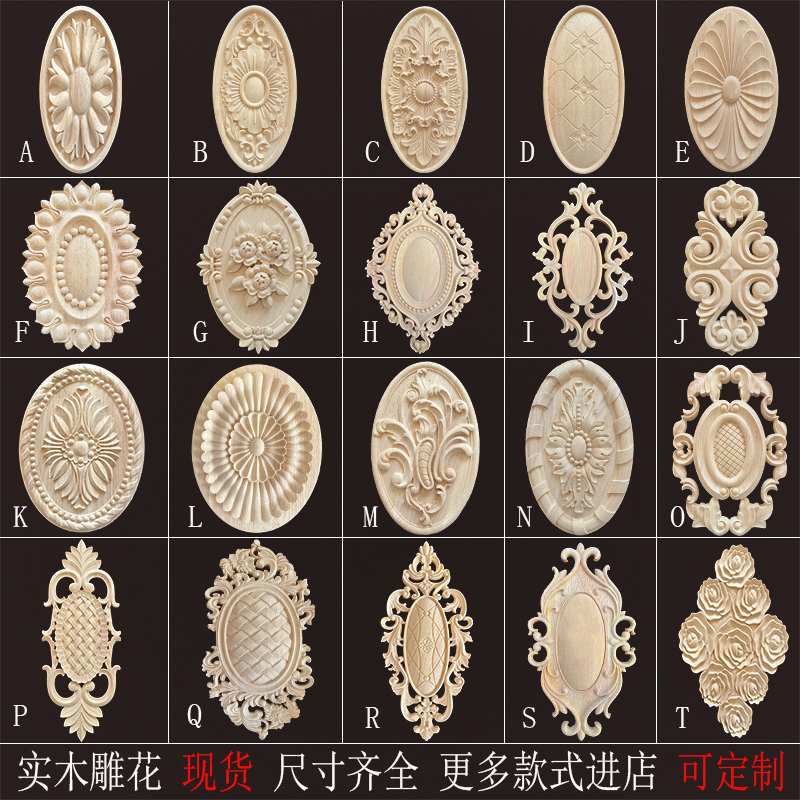 。东阳木雕实木欧式木门头圆花装饰贴花门镜框花木椭圆背景摆件浮