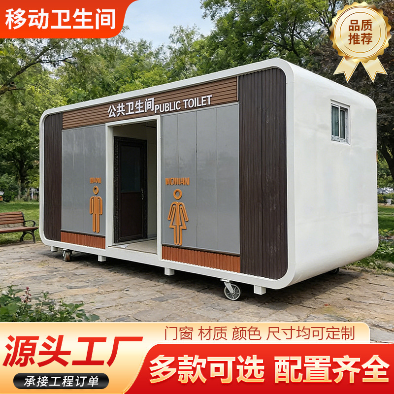 Mobile toilet