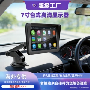 7 düym portativ simsiz Carplay avtomobil MP5 pleyer multimedia Bluetooth PND